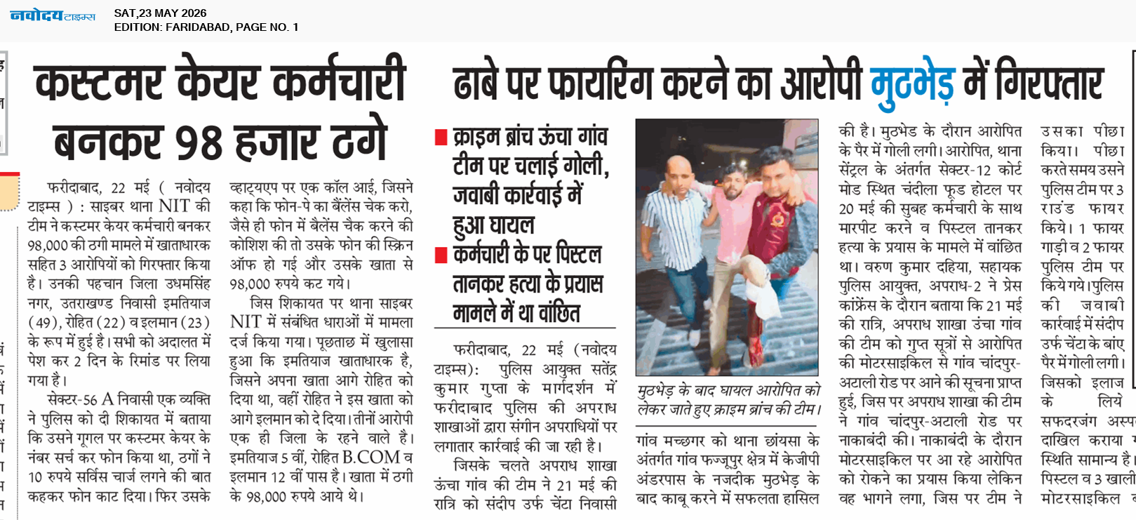 Faridabad 5/23/2026 12:00:00 AM