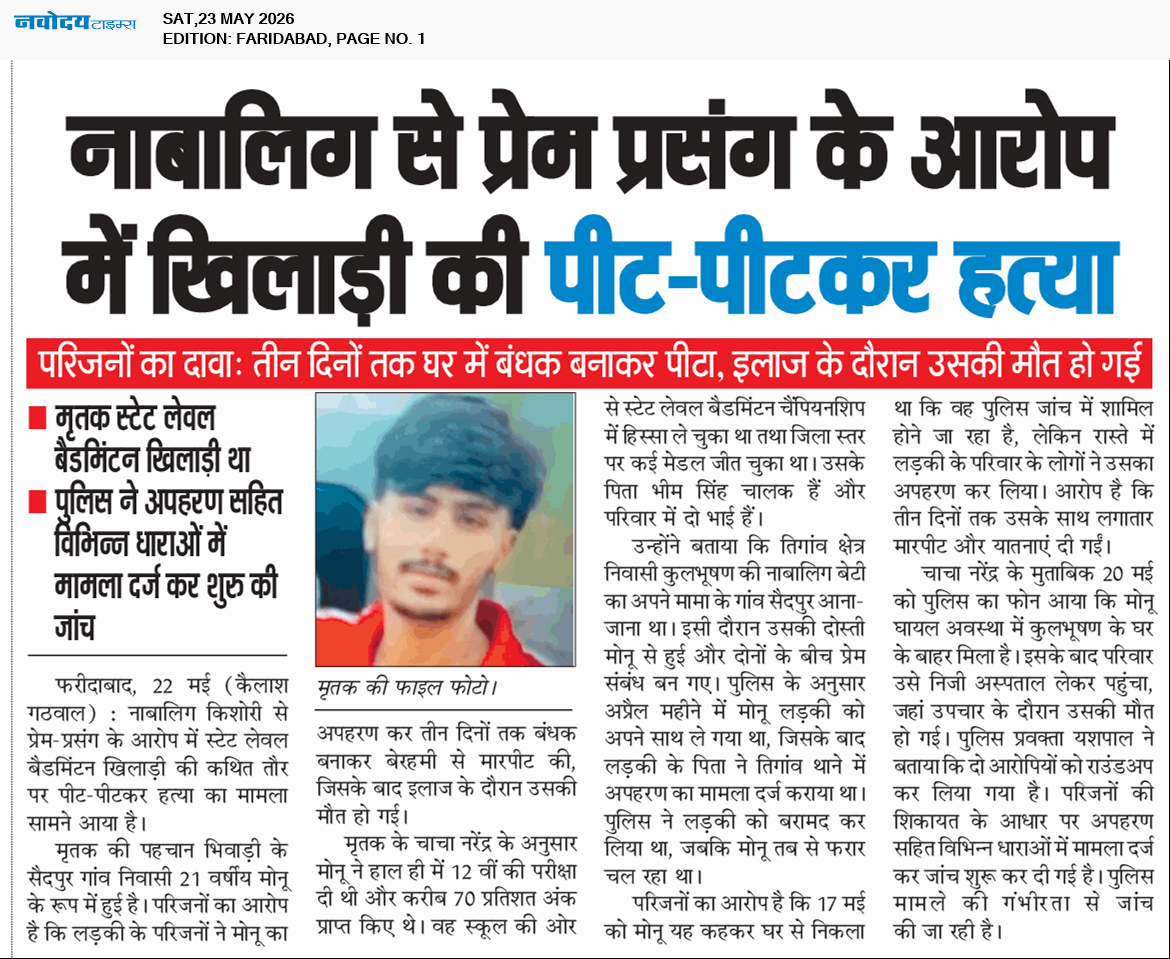 Faridabad 5/23/2026 12:00:00 AM