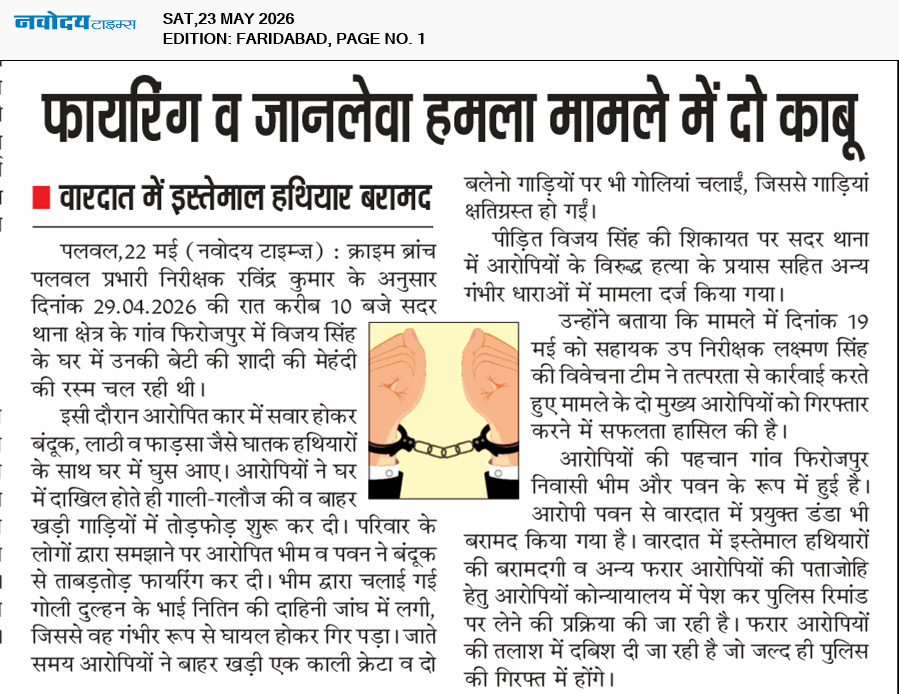 Faridabad 5/23/2026 12:00:00 AM