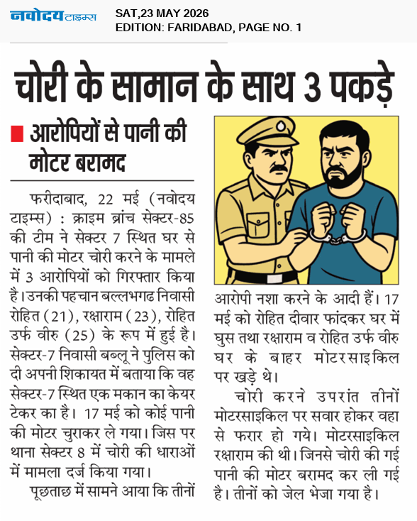 Faridabad 5/23/2026 12:00:00 AM