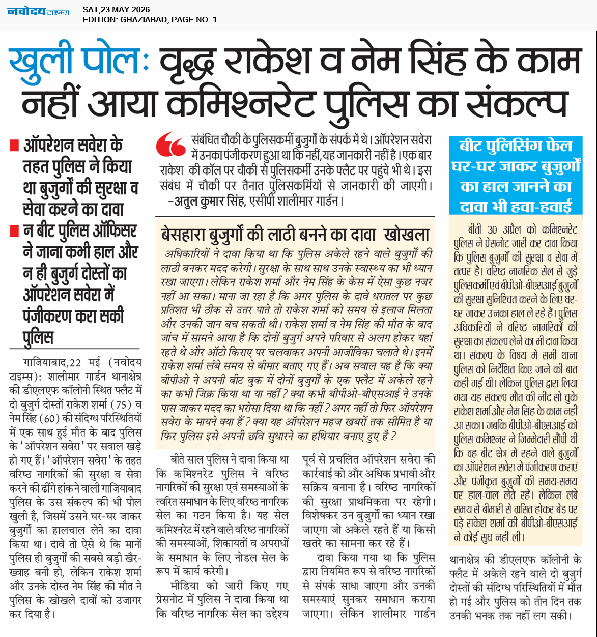 Ghaziabad 5/23/2026 12:00:00 AM