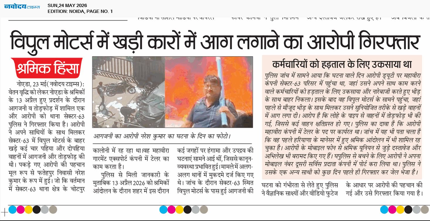 Noida 5/24/2026 12:00:00 AM