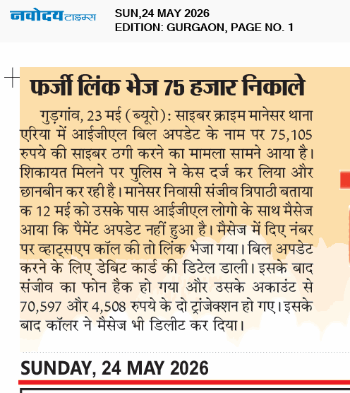 Gurgaon 5/24/2026 12:00:00 AM