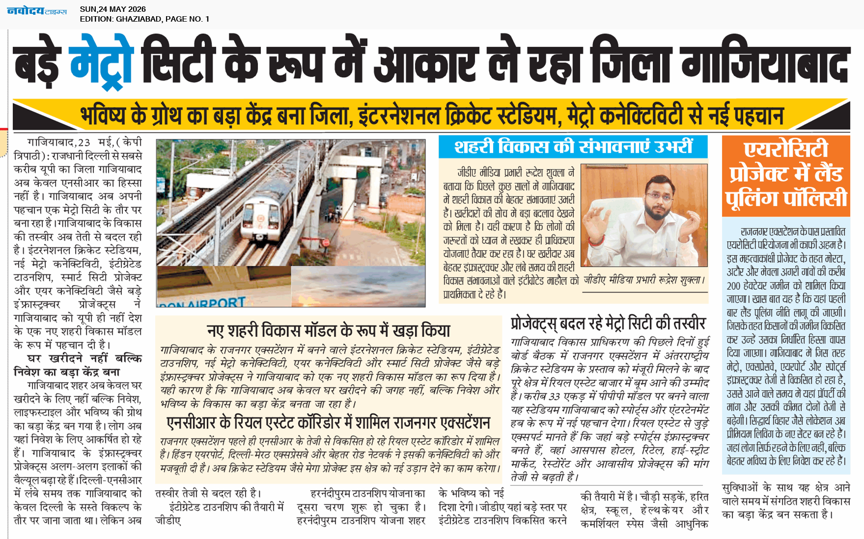 Ghaziabad 5/24/2026 12:00:00 AM