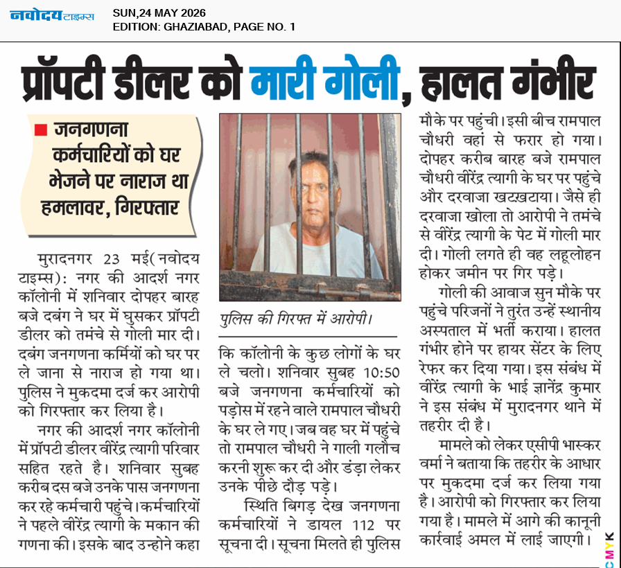 Ghaziabad 5/24/2026 12:00:00 AM
