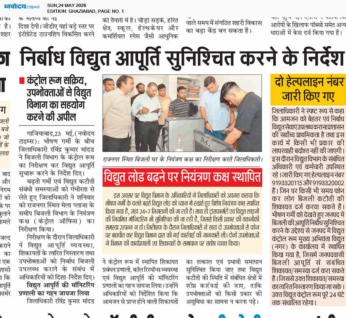 Ghaziabad 5/24/2026 12:00:00 AM