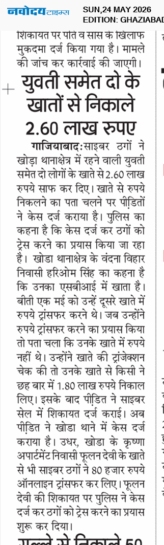 Ghaziabad 5/24/2026 12:00:00 AM