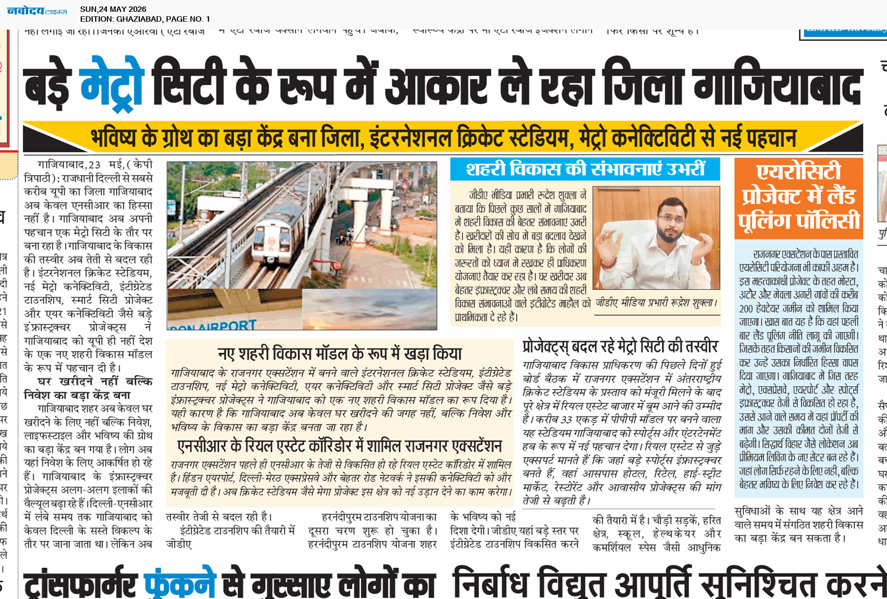 Ghaziabad 5/24/2026 12:00:00 AM