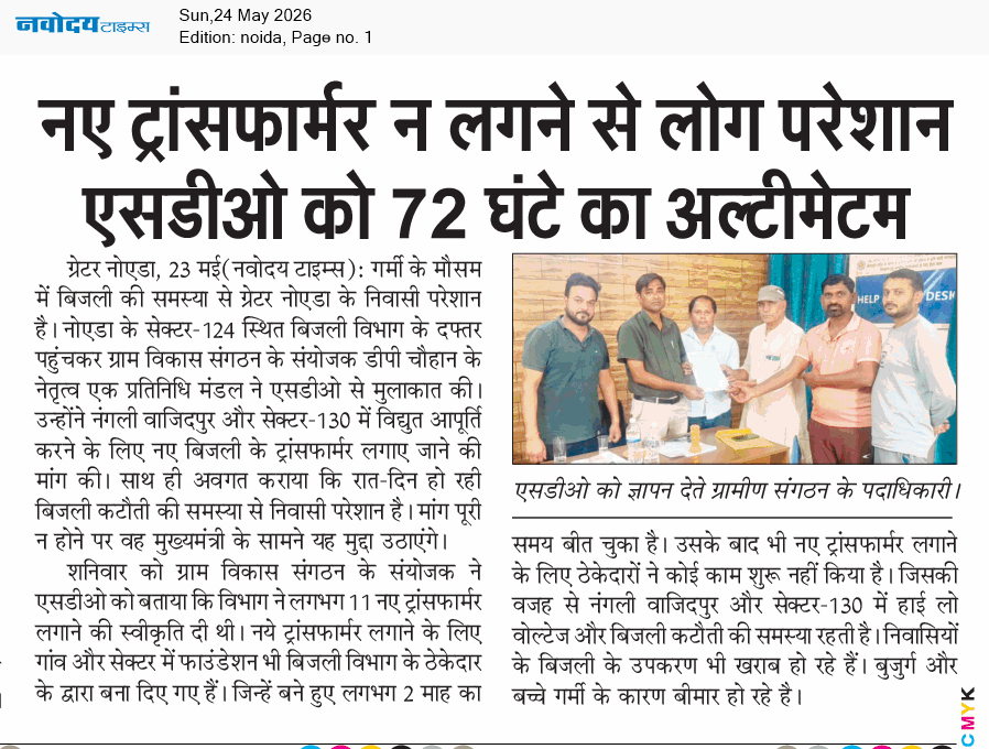 Noida 5/24/2026 12:00:00 AM