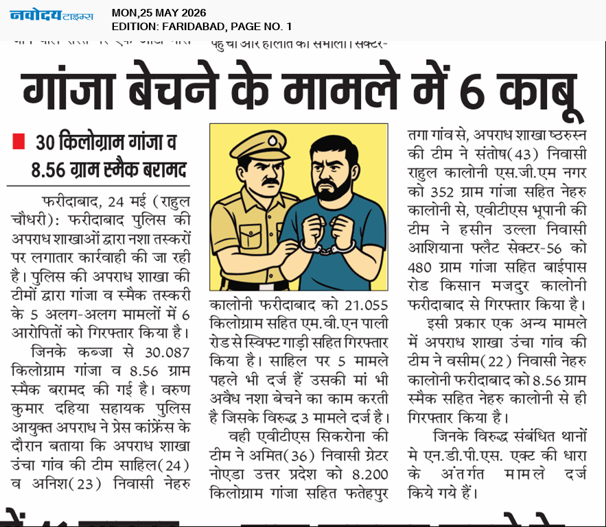 Faridabad 5/25/2026 12:00:00 AM