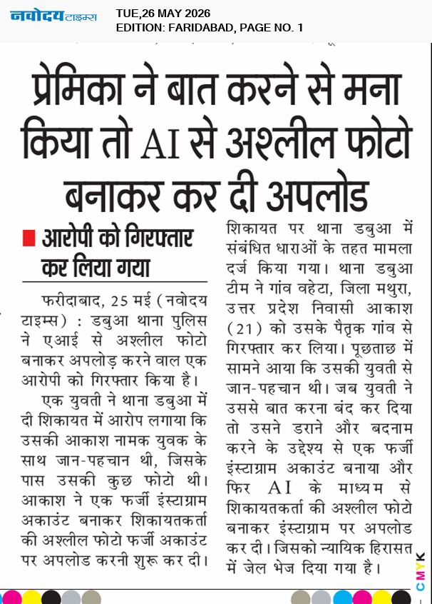 Faridabad 5/26/2026 12:00:00 AM
