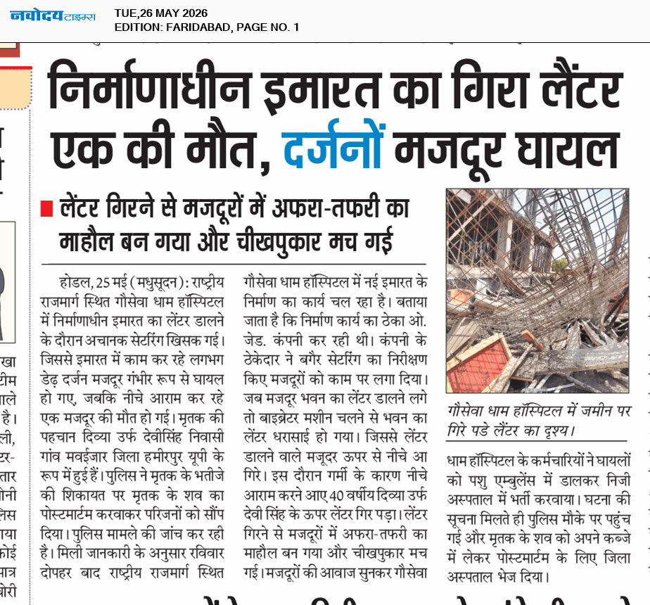 Faridabad 5/26/2026 12:00:00 AM
