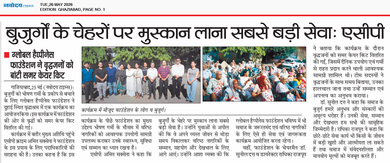 Ghaziabad 5/26/2026 12:00:00 AM