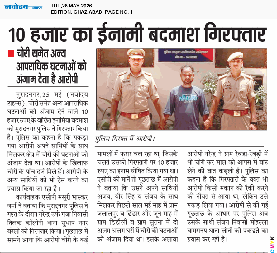 Ghaziabad 5/26/2026 12:00:00 AM