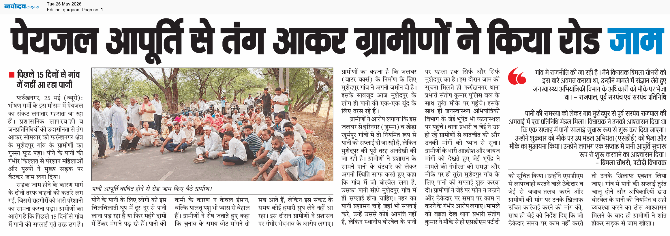Gurgaon 5/26/2026 12:00:00 AM
