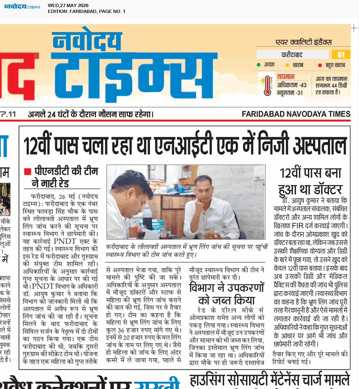 Faridabad 5/27/2026 12:00:00 AM