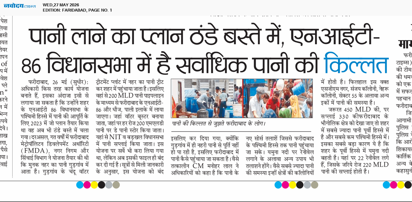 Faridabad 5/27/2026 12:00:00 AM