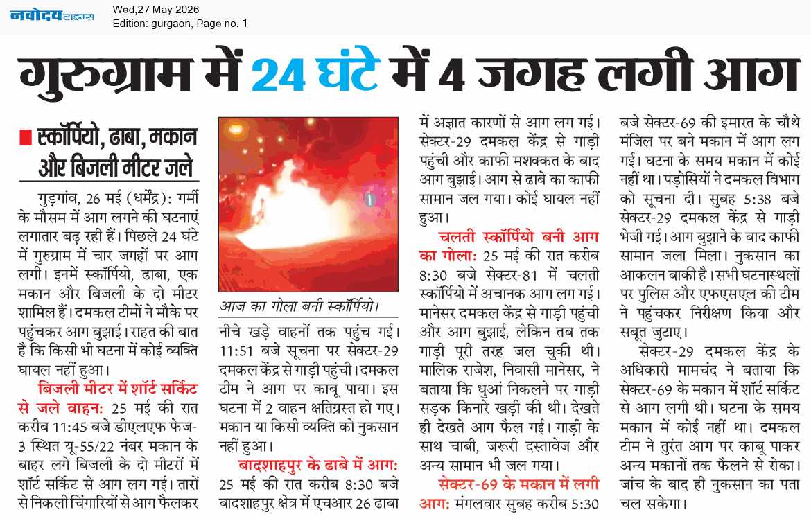 Gurgaon 5/27/2026 12:00:00 AM