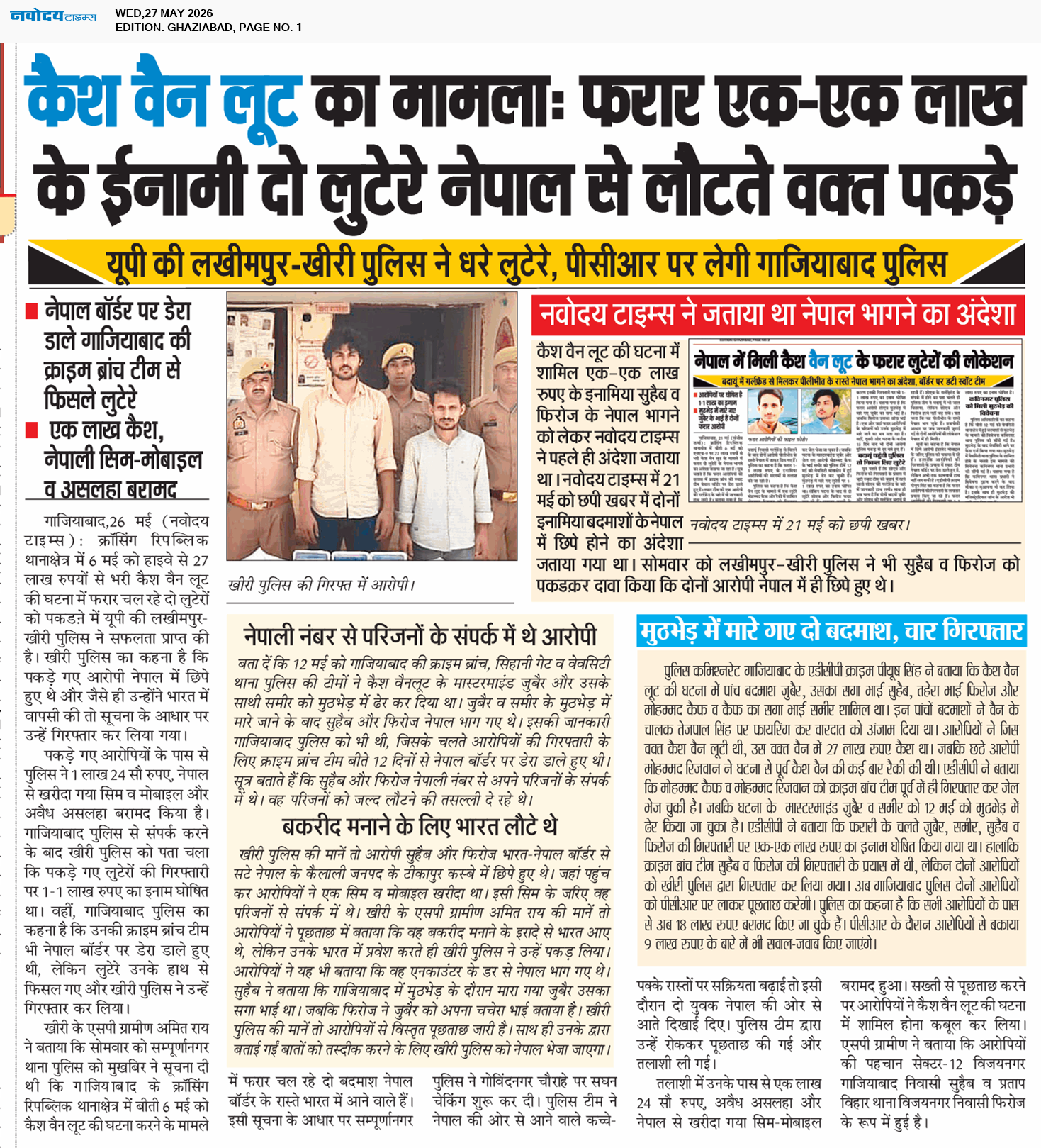 Ghaziabad 5/27/2026 12:00:00 AM