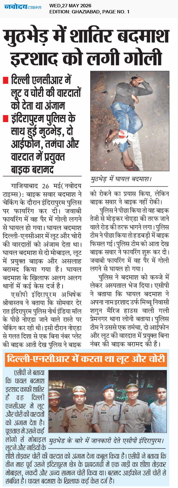 Ghaziabad 5/27/2026 12:00:00 AM