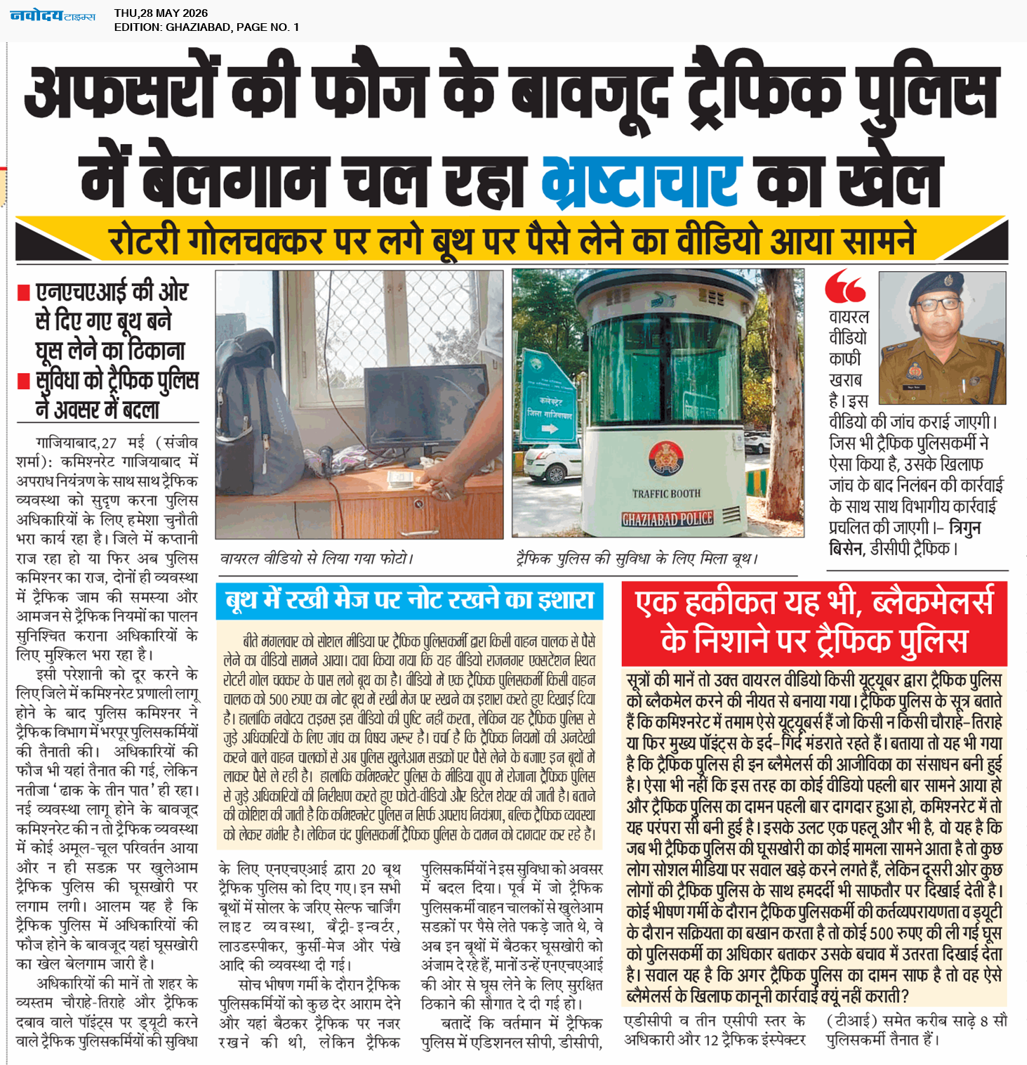 Ghaziabad 5/28/2026 12:00:00 AM