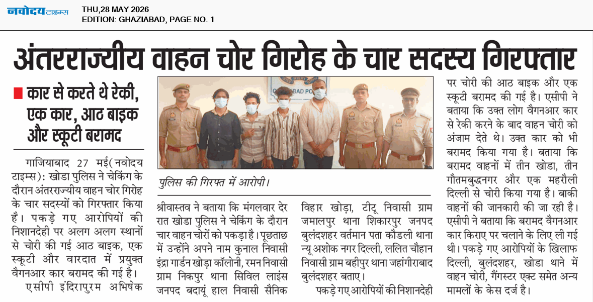Ghaziabad 5/28/2026 12:00:00 AM