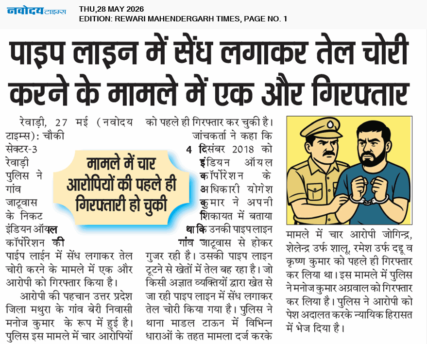 REWARI MAHENDERGARH TIMES 5/28/2026 12:00:00 AM
