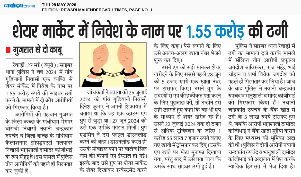 REWARI MAHENDERGARH TIMES 5/28/2026 12:00:00 AM