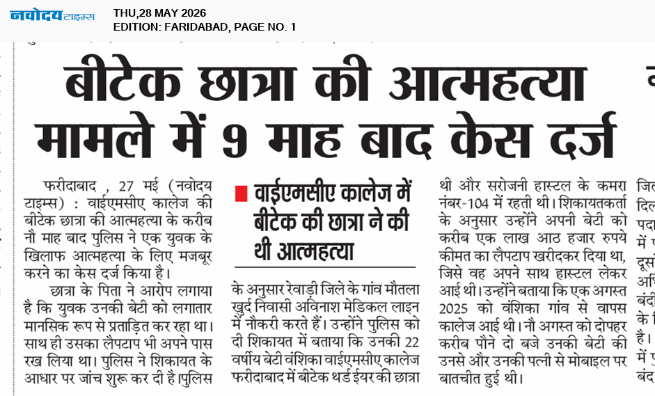 Faridabad 5/28/2026 12:00:00 AM