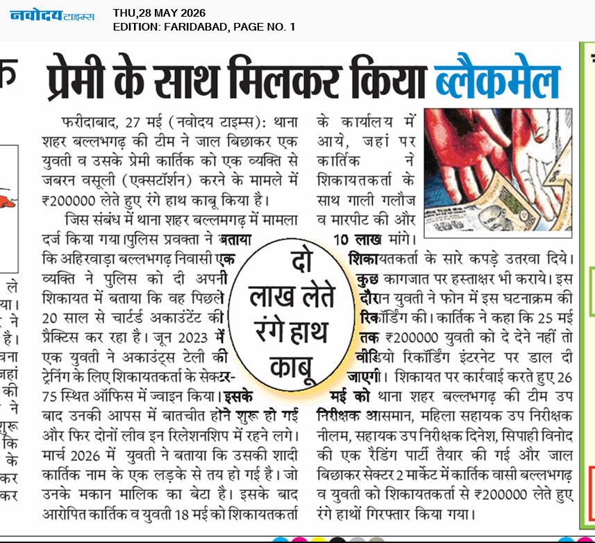 Faridabad 5/28/2026 12:00:00 AM