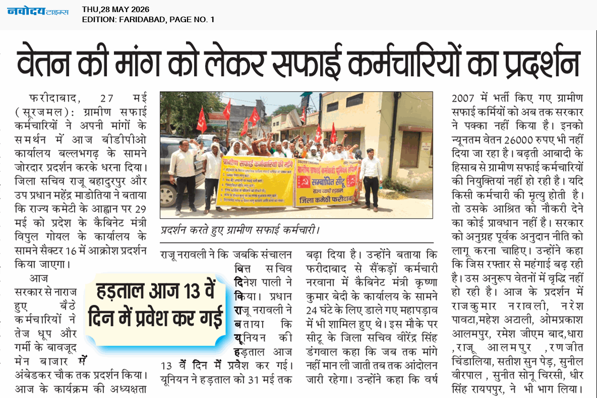 Faridabad 5/28/2026 12:00:00 AM