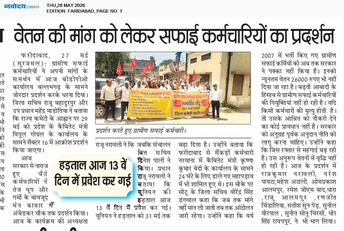 Faridabad 5/28/2026 12:00:00 AM