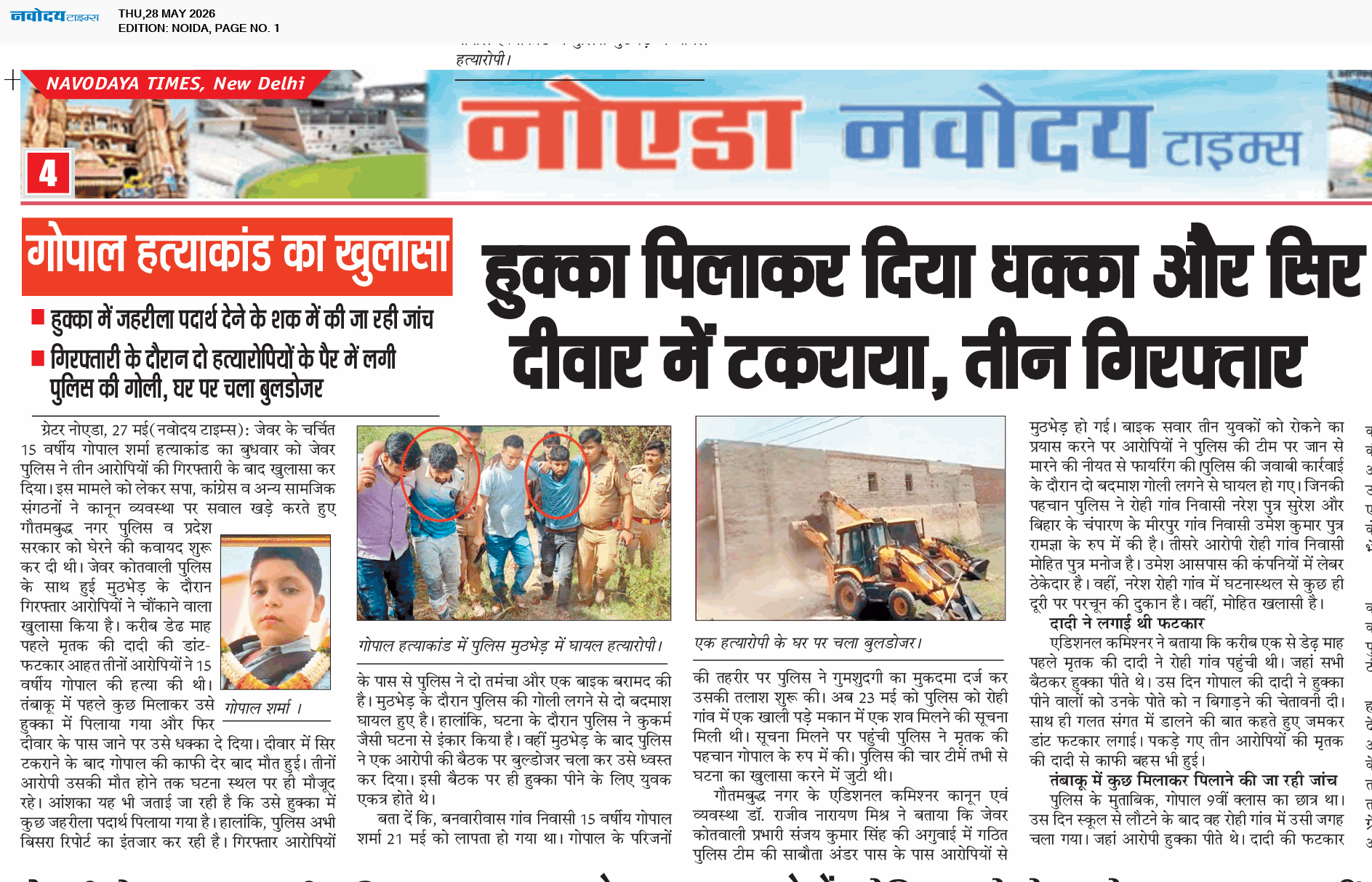 Noida 5/28/2026 12:00:00 AM