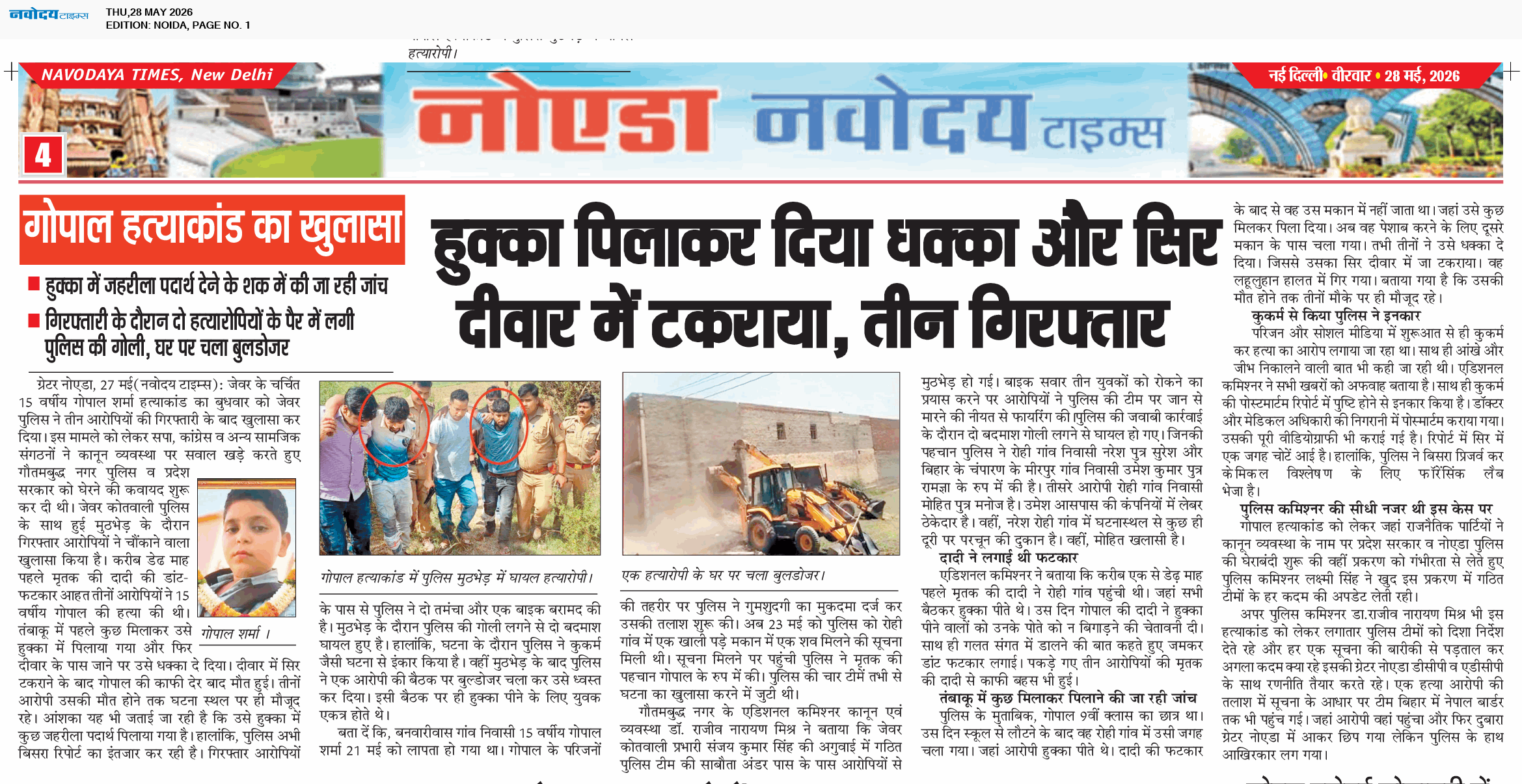 Noida 5/28/2026 12:00:00 AM