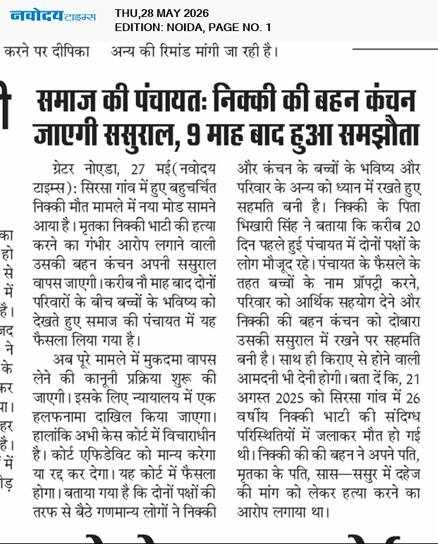 Noida 5/28/2026 12:00:00 AM