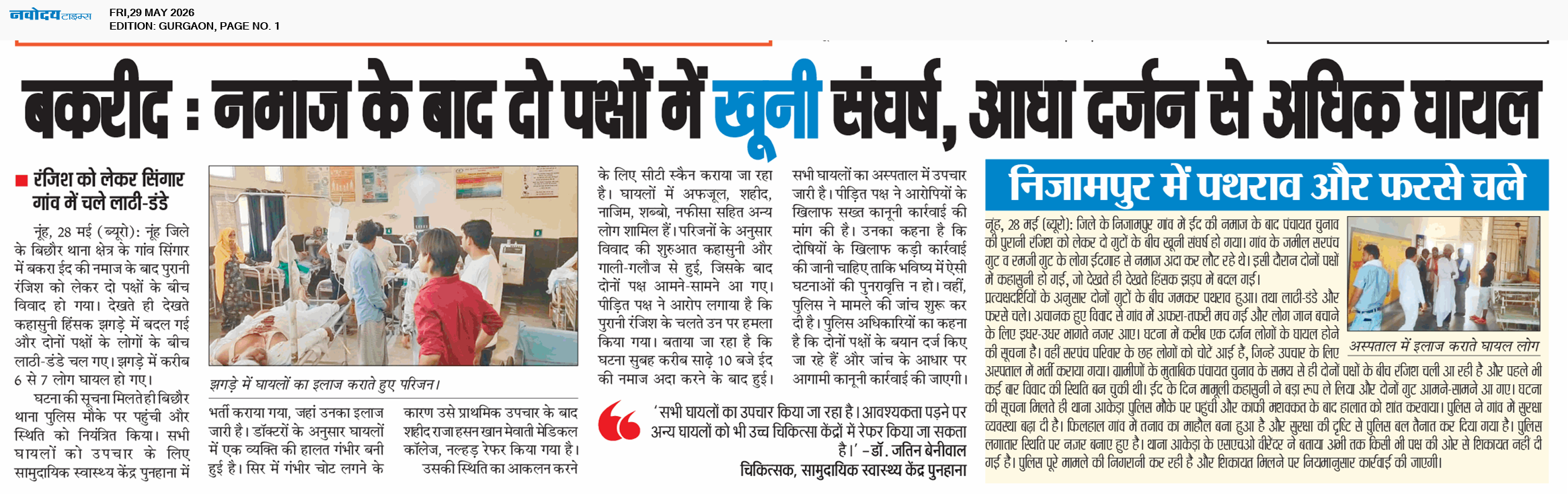 Gurgaon 5/29/2026 12:00:00 AM