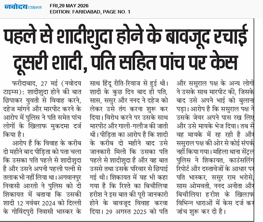 Faridabad 5/29/2026 12:00:00 AM