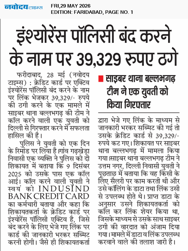 Faridabad 5/29/2026 12:00:00 AM