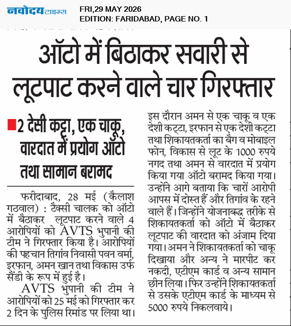 Faridabad 5/29/2026 12:00:00 AM