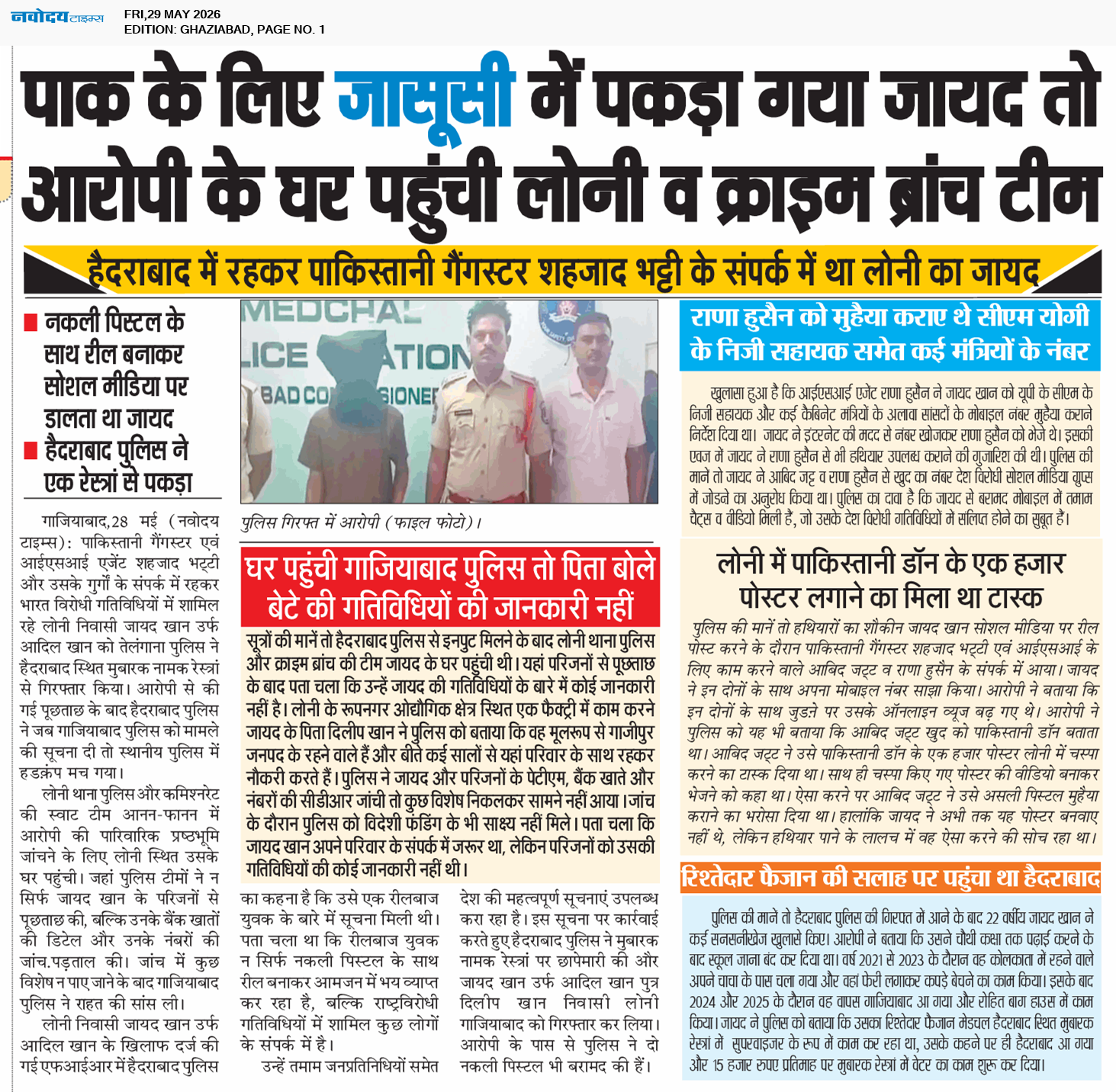 Ghaziabad 5/29/2026 12:00:00 AM