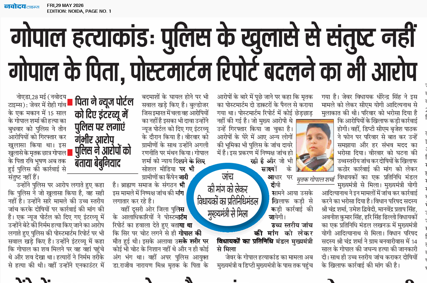 Noida 5/29/2026 12:00:00 AM
