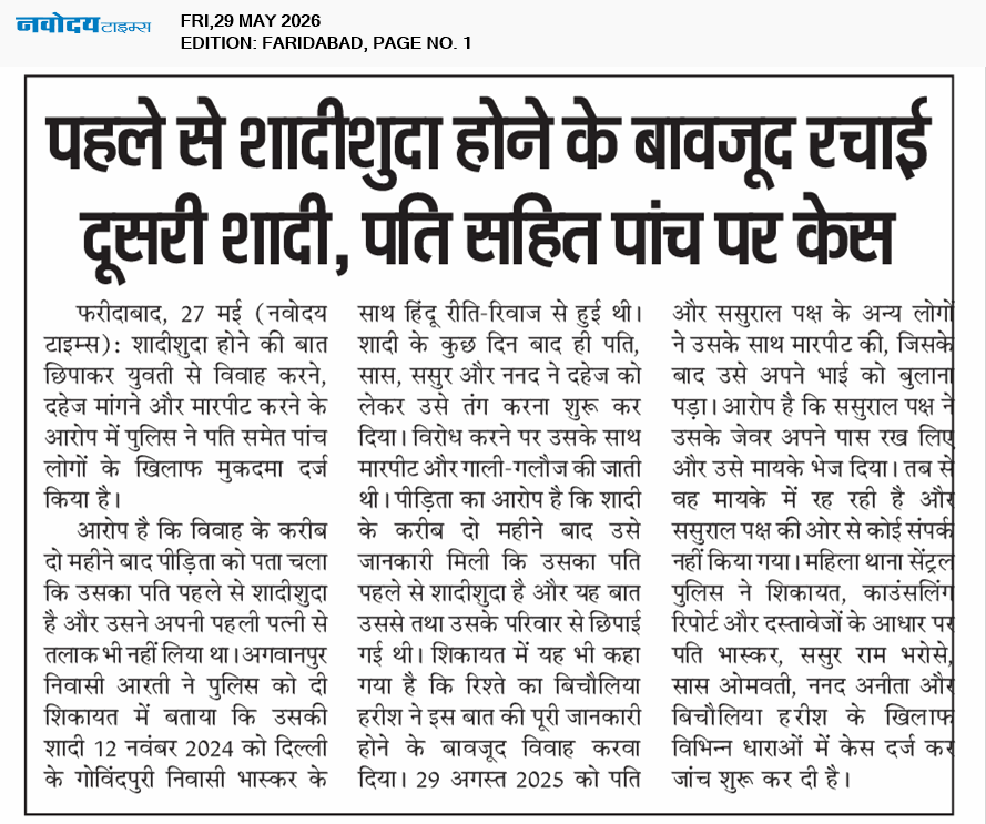 Faridabad 5/29/2026 12:00:00 AM