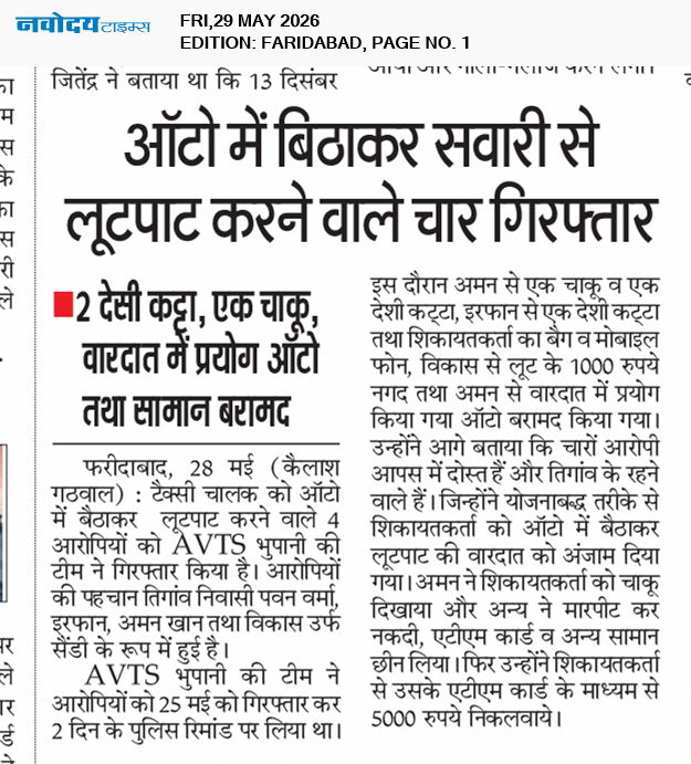 Faridabad 5/29/2026 12:00:00 AM