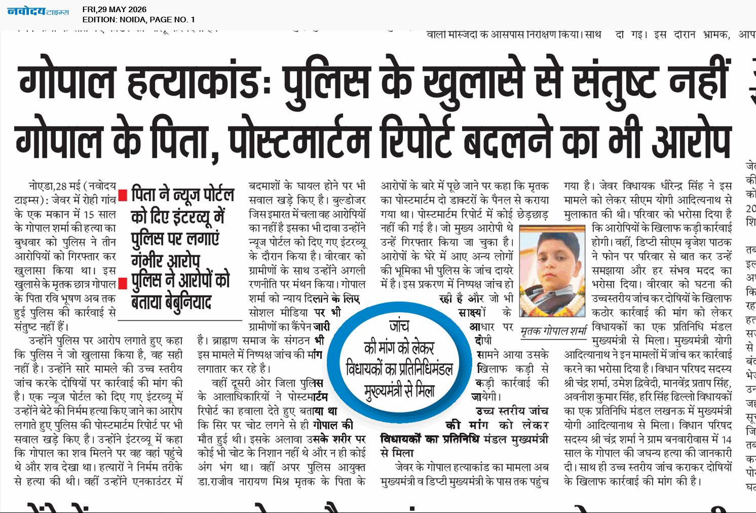 Noida 5/29/2026 12:00:00 AM