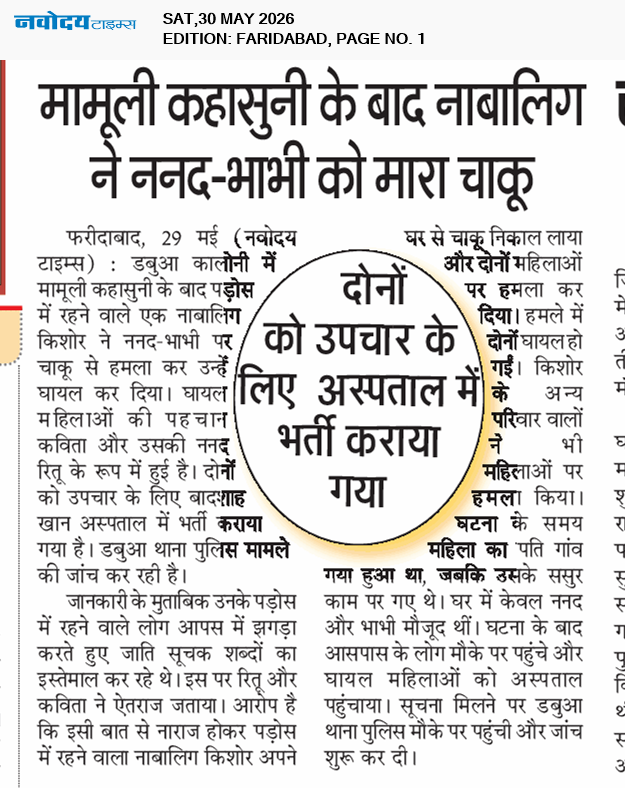 Faridabad 5/30/2026 12:00:00 AM