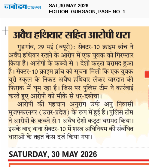 Gurgaon 5/30/2026 12:00:00 AM