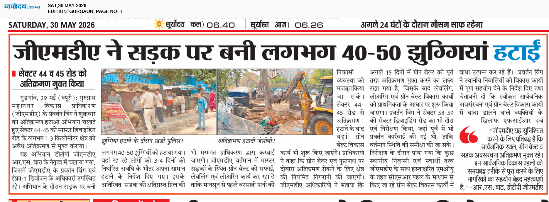 Gurgaon 5/30/2026 12:00:00 AM