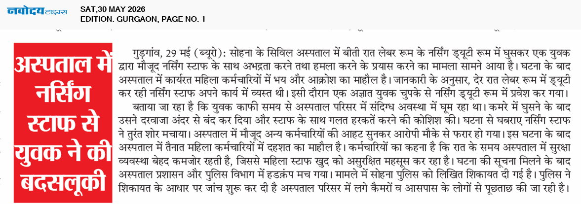 Gurgaon 5/30/2026 12:00:00 AM