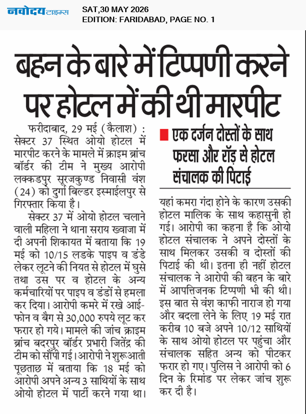 Faridabad 5/30/2026 12:00:00 AM