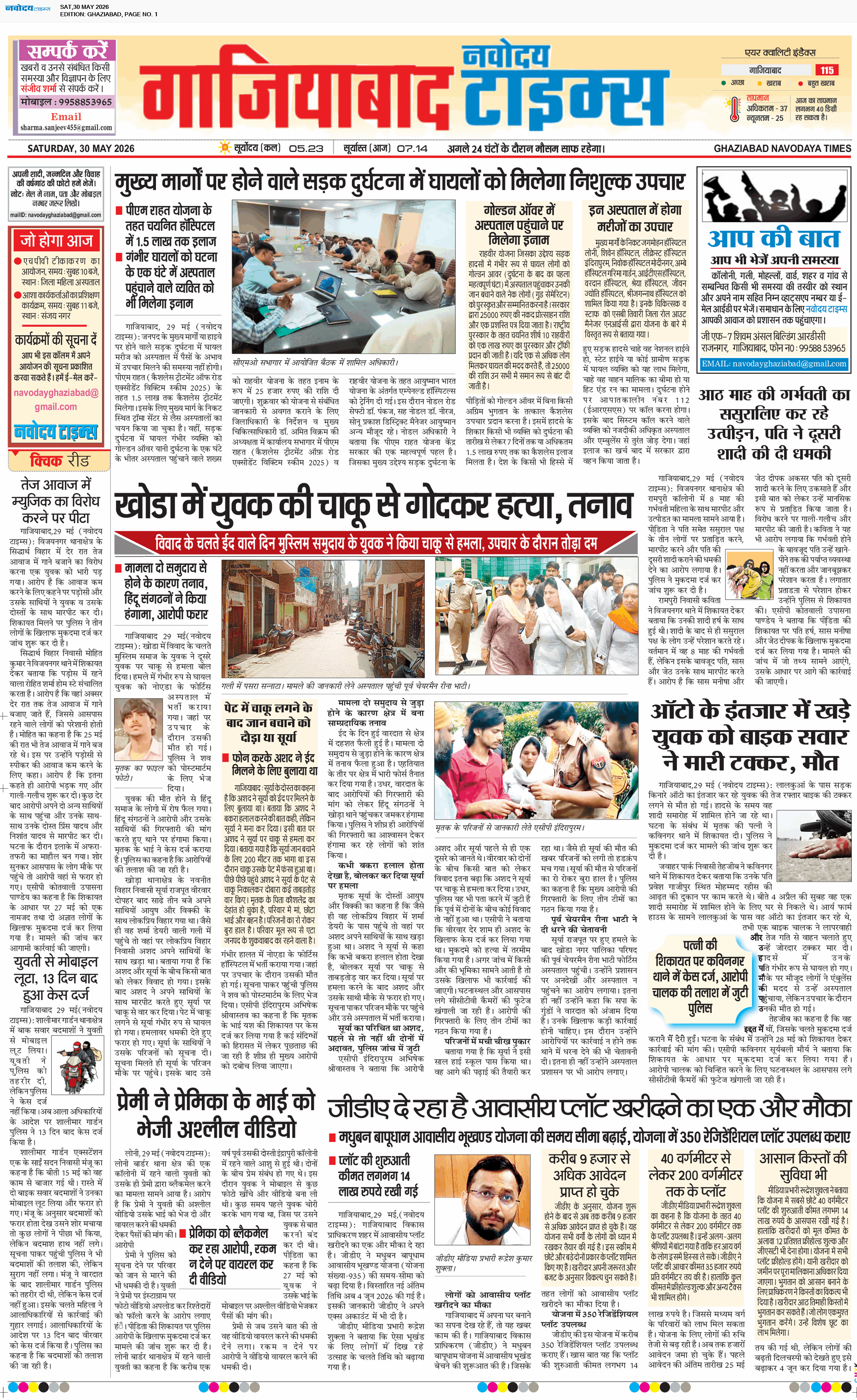 Ghaziabad 5/30/2026 12:00:00 AM